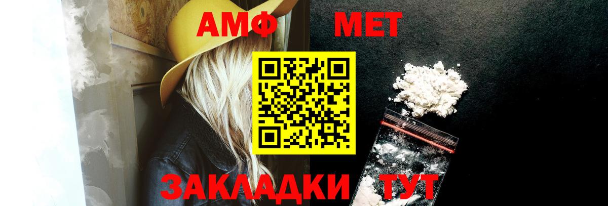 АМФЕТАМИН 97%  Вход с VPN  АМФЕТАМИН  Можга 
