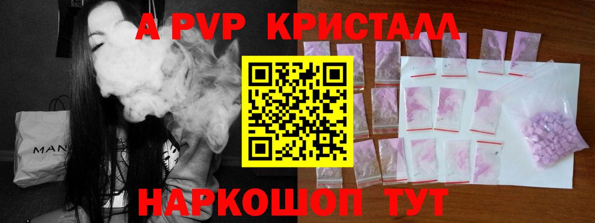 Альфа ПВП крисы CK  Alfa_PVP мука  Можга  Alpha PVP крисы CK  Вход с VPN 