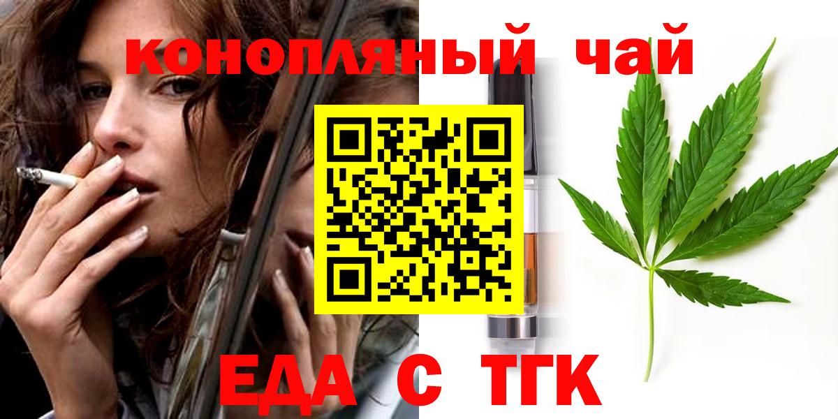 Можга  Cannafood марихуана  Вход с VPN 