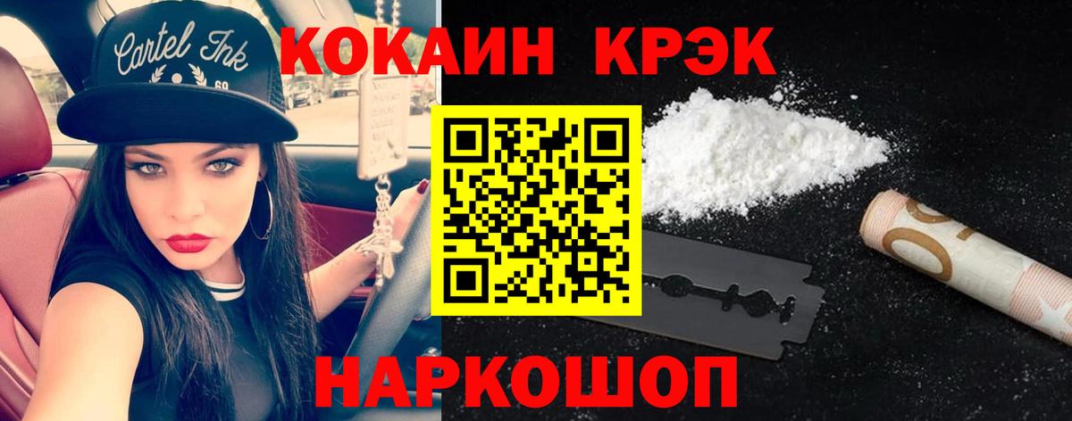 КОКАИН Перу  КОКАИН  Можга  купить наркоту  Вход с VPN  COCAIN 99% 