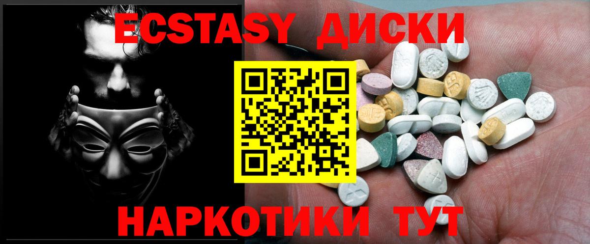 ЭКСТАЗИ 300 mg  ЭКСТАЗИ XTC  Экстази  Можга  Вход с VPN 