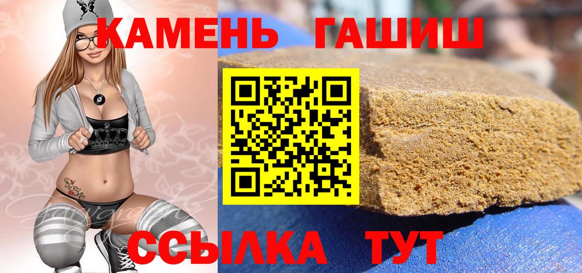 Можга  ГАШИШ Изолятор  Вход с VPN  ГАШИШ Ice-O-Lator 