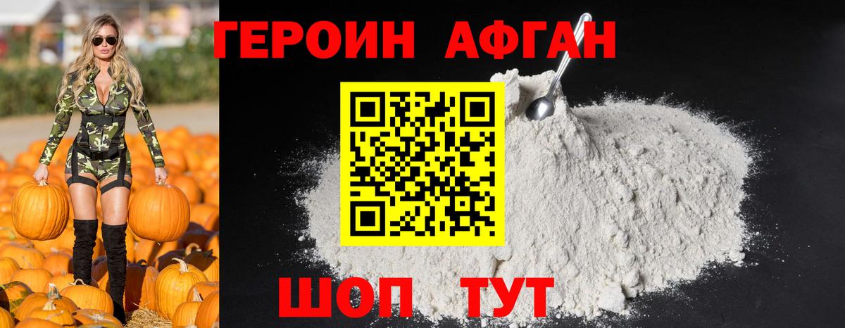 Можга  ГЕРОИН белый  Вход с VPN 