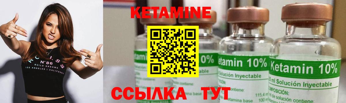 Кетамин ketamine  Кетамин VHQ  Вход с VPN  Можга 