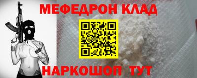 мяу мяу кристалл Дубна