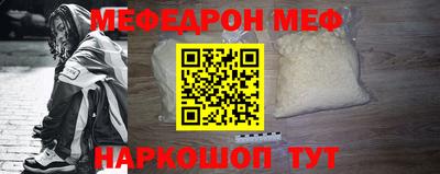 мефедрон мука Донецк
