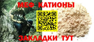 мефедрон VHQ Гусев