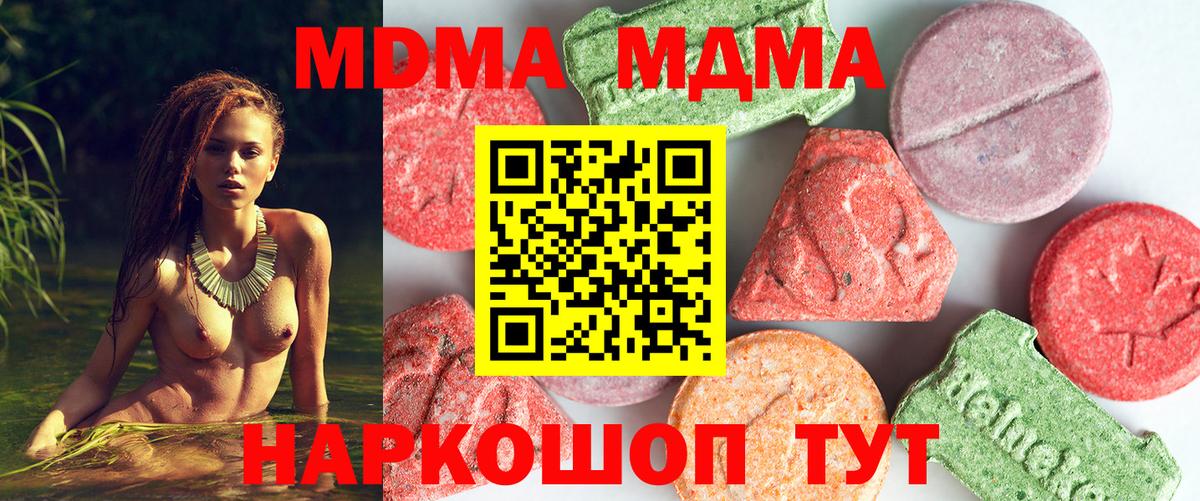 MDMA кристаллы Можга