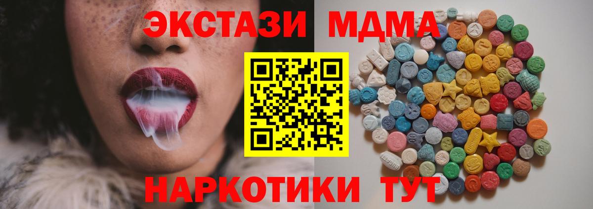 МДМА Molly  Вход с VPN  Можга  МДМА молли 