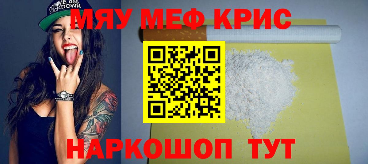Мефедрон mephedrone  Вход с VPN  Можга  Мефедрон  Мефедрон кристаллы 