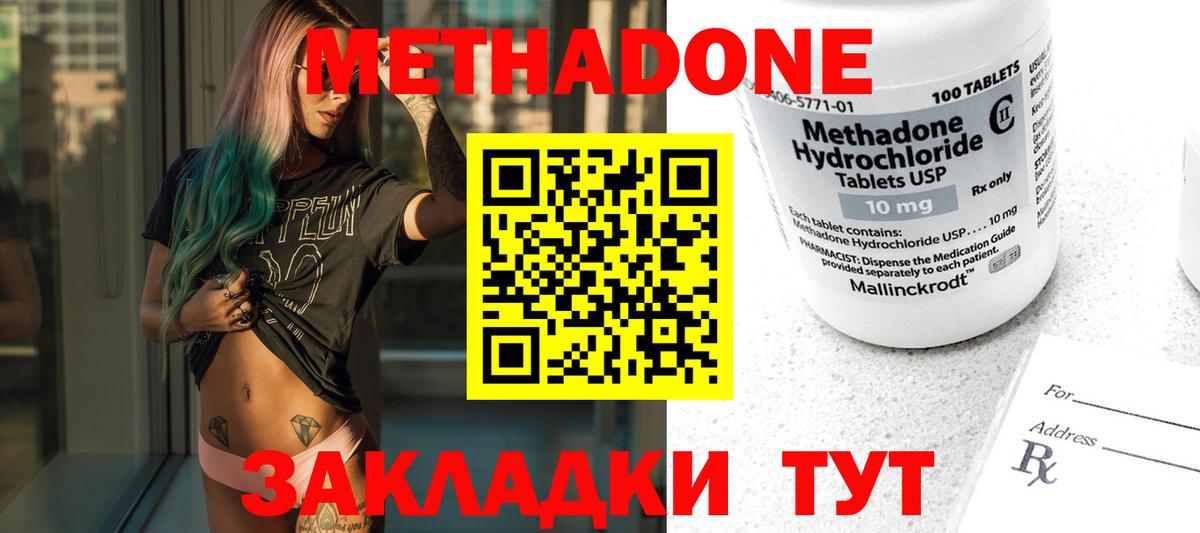 МЕТАДОН белоснежный  Вход с VPN  Можга 