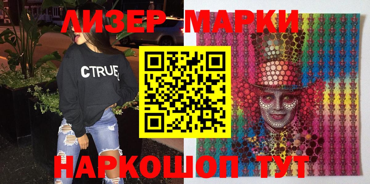 Марки N-bome 1,5мг  Вход с VPN  Марки N-bome 1,5мг  Можга 